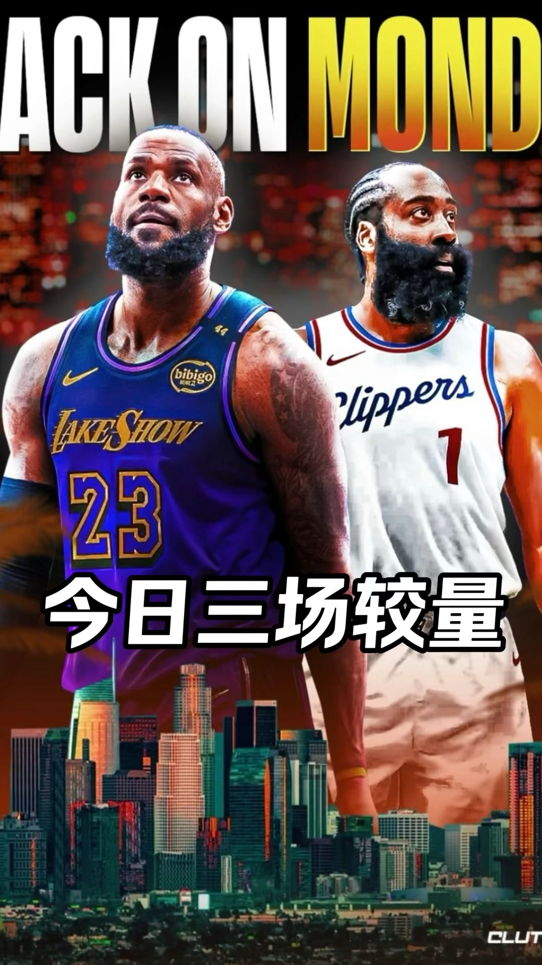 爱游戏入口洛杉矶湖人发布备战花絮，关键时刻止住颓势，NBA季后赛任务艰巨，轮换策略成焦点的简单介绍