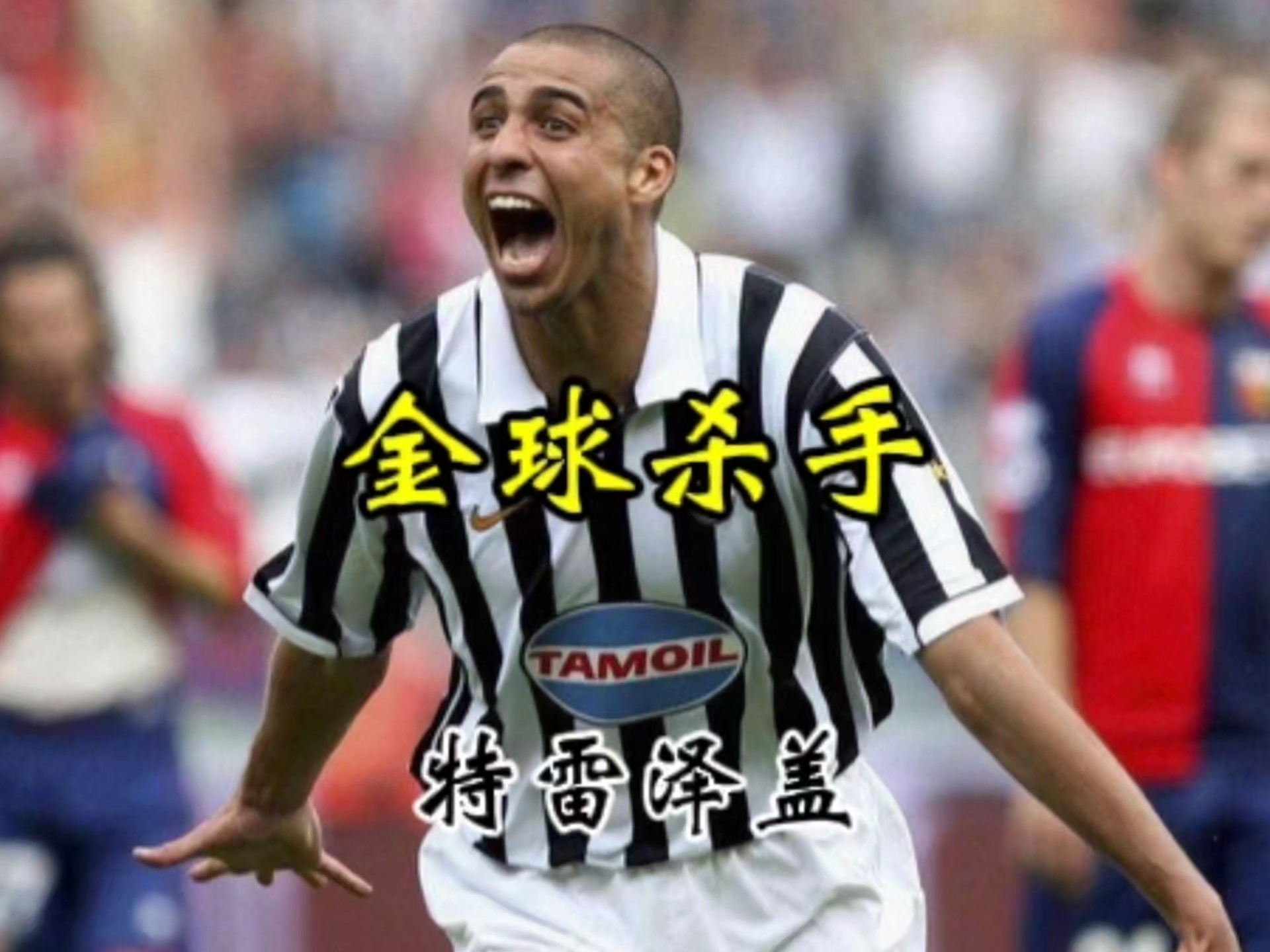 爱游戏APP尤文图斯迎NBA季后赛关键赛，赛前防线松动，气氛紧张，资深球员宣示担当的简单介绍