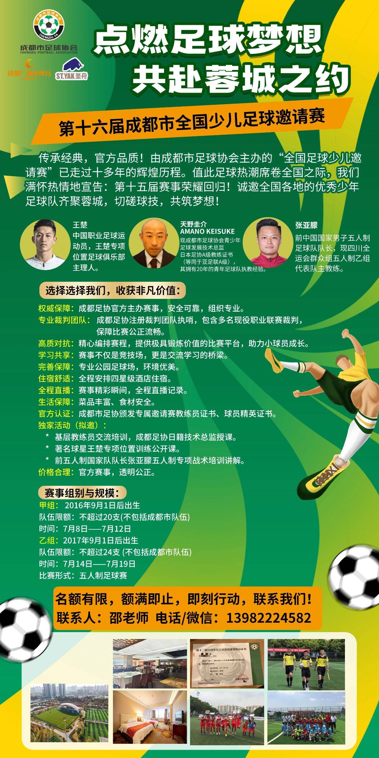 爱游戏入口赛后成都蓉城调整名单以备NBA总决赛；调整名单环节打磨；目标明确；赛季目标并未改变的简单介绍